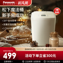 松下家用魔法桶面包机全自动小型烘焙多功能和面机发酵机PN100