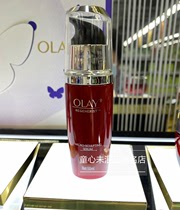 现货专柜Olay玉兰油新生塑颜金纯修护大红瓶精华乳50ml淡纹紧致