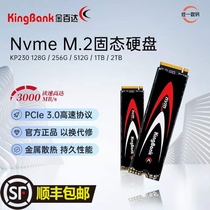 kingbank/金百达 KP230 512G  1T 固态硬盘 M.2笔记本台式机硬盘