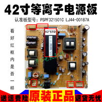 42寸长虹PT42638NHDX/NHDC/42639等离子电视机的液晶电源板电路板