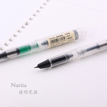Narita成田良品356透明钢笔 学生专用成人练字特细暗尖墨囊可替换