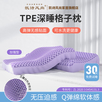 TPE无压乳胶枕头护颈椎助睡眠3D分区枕芯