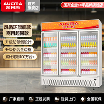 澳柯玛冷藏柜冰箱商用冷藏展示柜冰柜保鲜柜双门立式风冷啤酒饮料