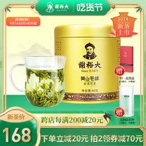 【2024新茶】谢裕大黄山毛峰明前特级绿茶60g听装茶安徽茶叶