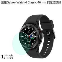 三星Galaxy Watch4 Classic手表贴膜46mm复合膜42 40 44钢化膜3D