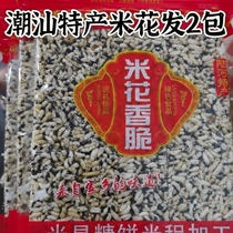 潮汕揭西陆河特产客家米程米呈口感酥脆普米程米花糖米花香零食