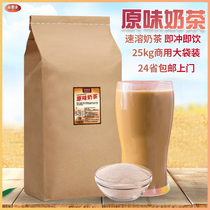 原味奶茶粉大包装商用特浓三合一速溶经典奶茶店专用原材料咖啡机