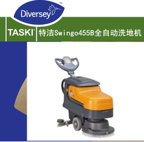 特洁Swingo455B洗地机TASKI泰华施免维护铅酸电池手推地面清洗机