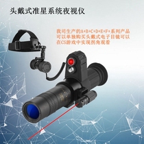 OsxoBear高清红外成像夜视仪十字准心望远镜套户外瞄准器搜救象仪