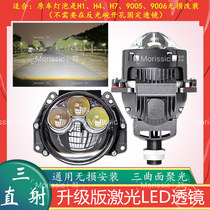 3寸激光LED双光透镜大灯改装三直射电动车摩托车汽车h4h7无损安装