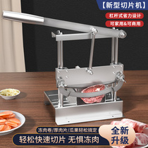 羊肉卷切片机家用多功能商用切肉片冻肉肥牛砖闸刀杠杆手动切肉机