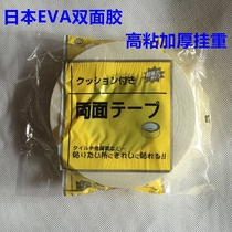 日本EVA双面胶强力无痕高粘泡沫黄色海绵两面胶大卷广告包邮进口