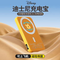 迪士尼 磁吸无线充电宝快充适用苹果华为小米magsafe手机移动电源