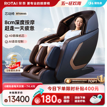 荣泰RT6908S按摩椅家用全身智能多功能全自动电动按摩沙发椅