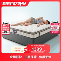 全友家居乳胶床垫卧室家用双人弹簧床垫1.5m软硬两用席梦思105168