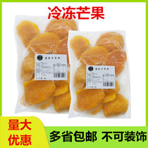 冷冻芒果肉新鲜速冻台农芒果广西当季冻芒果肉时令水果1kg袋