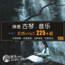 古琴轻音乐名曲高山流水传统国风古典民乐器瑶玉七弦mp3歌单下载