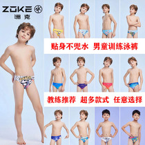 新品ZOKE洲克青少年游泳比赛训练三角泳裤时尚卡通男童泳裤包邮