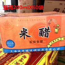 上海庆丰米醋200mlX60袋 纯粮 酿造醋袋装 包子饺子凉拌醋食用醋
