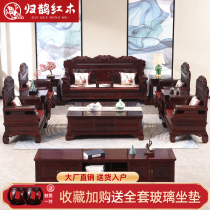 东阳红木沙发非洲酸枝木招财进宝全实木沙发组合中式客厅古典家具
