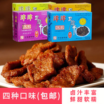 津津豆腐干苏州特产小吃素食品卤汁辣蜜汁五香甜豆干豆脯盒装90克