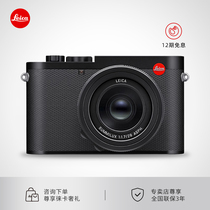【12期免息】Leica/徕卡 Q3全画幅徕卡相机莱卡便携微距微单高清