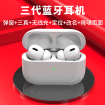 蓝牙耳机无线入耳式适用苹果三代pro运动iPhone主动降噪air安卓