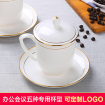 景德镇陶瓷茶杯家用带盖骨瓷水杯会议室茶杯办公杯子纯白LOGO定制
