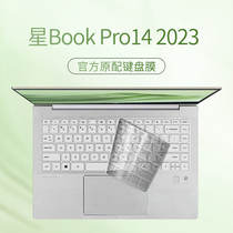 适用于惠普星BookPro14键盘膜2023笔记本hp星BookPro14电脑13代酷睿14英寸键盘保护膜Pro防尘罩键盘膜硅胶贴