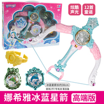 巴拉拉小魔仙玩具啦啦魔法棒套装冰蓝星箭女孩儿童礼物海螺变身器
