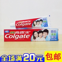 高露洁牙膏超强固齿清新140g 90g美白防蛀清洁家庭护理口气牙周