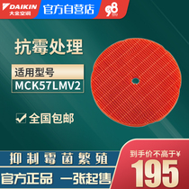 大金空气净化器空调官方旗舰正品MCK57LMV圆盘加湿过滤网耗材滤棉