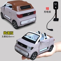 五菱宏光mini合金正版小汽车模型仿真男孩女孩儿童玩具敞篷车摆件