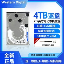 WD/西部数据WD40NPZZ 西数4T笔记本SATA3蓝盘2.5英寸机械硬盘15mm