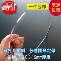 高透明亚克力圆片圆形有机玻璃塑料板订做加工打孔奶油胶手办底座