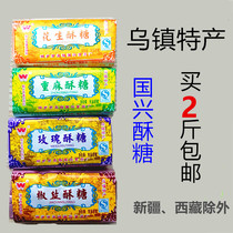杭州乌镇特产国兴手工酥糖系列重麻玫瑰花生椒盐散称买2斤包邮