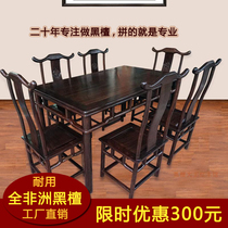 黑檀木红木餐桌明式餐台六人长方形家用餐桌椅实木仿古饭台餐椅