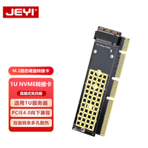 JEYI佳翼MX16 m2固态NVME转接卡M.2转PCIE4.0扩展卡适用1U服务器
