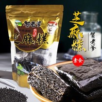 佛家纯素食台湾特产贺老爹黑芝麻糕软膏寺院传统休闲健康营养零食