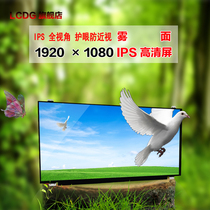 神舟精盾 KINGBOOK T65 T96 T97 15.6寸IPS液晶屏幕1080p