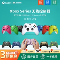 微软Xbox Series S/X无线手柄 XSS XSX 星空蓝牙游戏手柄 PC电脑
