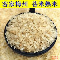 农家米客家菩米梅州熟米葡米五华蒸谷米新鲜大米广东食用丝苗米