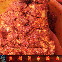 腌肉酸肉贵州特产黔东南黎平锦屏侗家农家自产酸肉1.2斤/份包邮