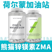 Myprotein熊猫ZMA锌镁威力素褪黑素胶囊促进睾酮素分泌增肌增力