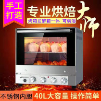 家用不锈钢发酵箱电烤箱二合一多功能烘焙面包醒发箱小型蛋糕烤箱