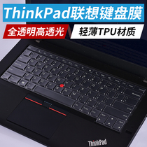 Thinkpad联想T490 T495S笔记本电脑键盘保护贴膜防尘E485透明E495