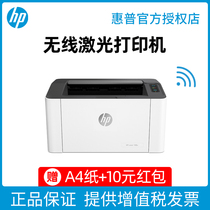 HP惠普108a 1008w激光打印机家用迷小型A4办公室商务无线WiFi网络手机微信学生家庭作业A5财务凭证黑白 P1108