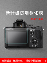 适用于尼康Z6相机钢化膜z7 D7500 D850屏幕贴膜微单D750 D7100 D7
