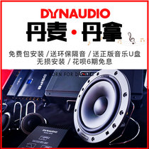 丹麦丹拿汽车音响音箱喇叭改装232/236套装同轴高中低音扬声器