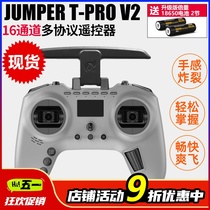 JUMPER T-Pro V2多协议穿越机FPV手柄遥控器16通兼黑羊高频头ELRS